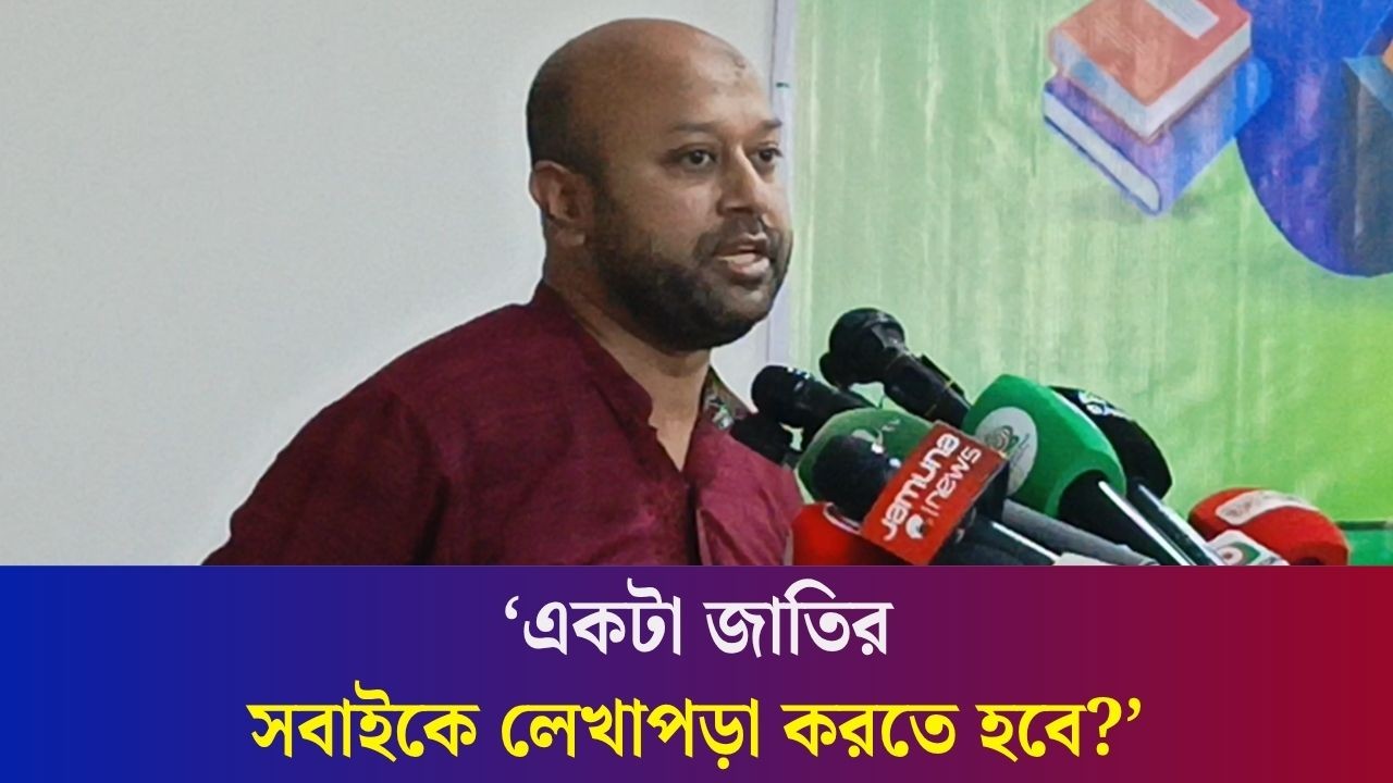 ইউরোপের শিক্ষার সাথে দেশের শিক্ষাব্যবস্থার তফাৎ দেখালেন ব্যারিস্টার ফুয়াদ